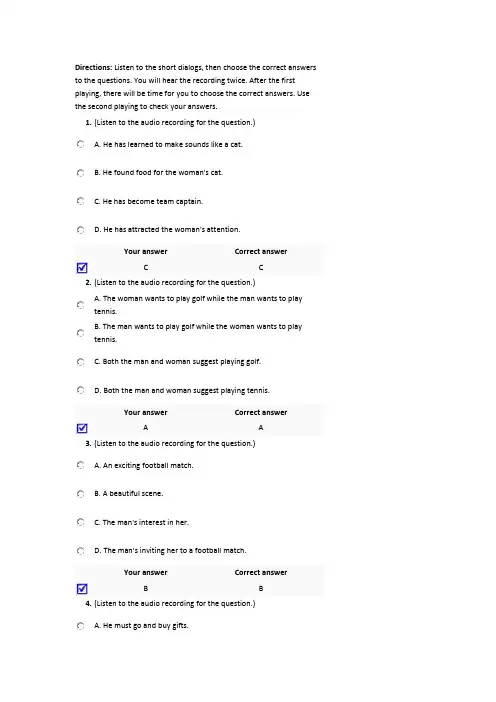 新视野视听说第四册quiz.1答案