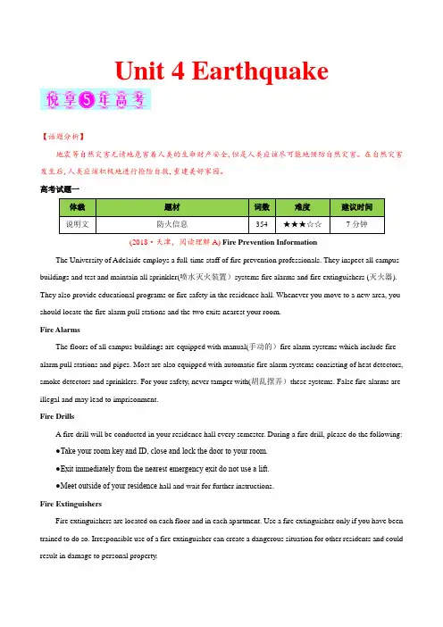 Unit4 Earthquake(02悦享高考)-《悦读教材》2019年高考英语一轮复习人教版(必修1 )