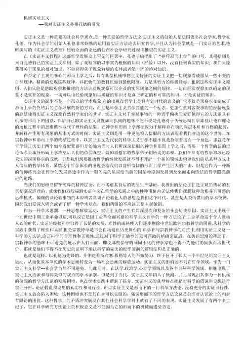 西方哲学史