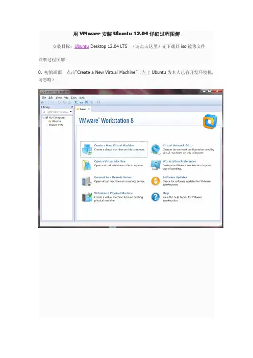 手把手教你在Vmware中安装Ubuntu