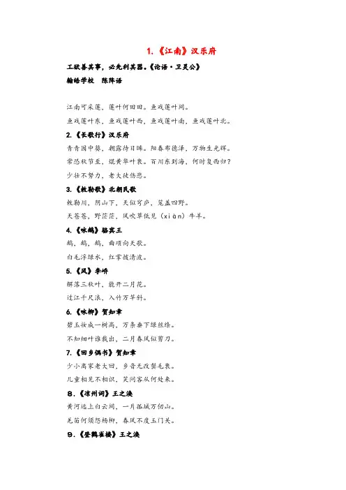 2021年统编版语文二年级上册小学生必背古诗词75首