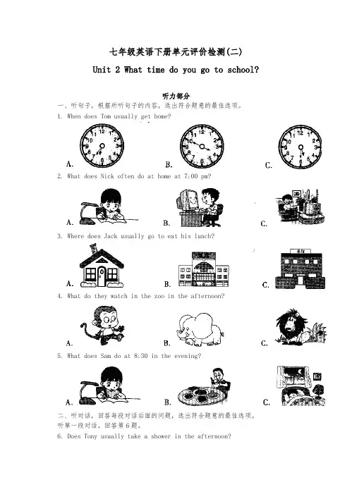 人教版七年级英语下册_第2单元评价检测