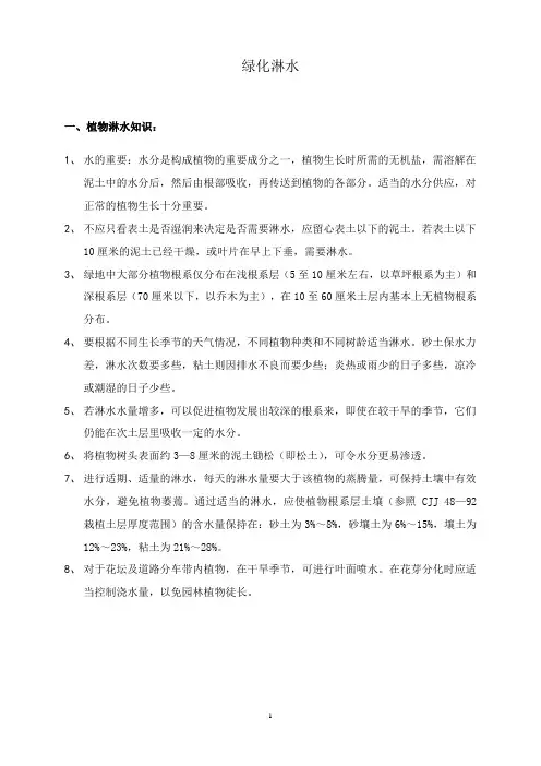 绿化洒水车淋水要点和标准