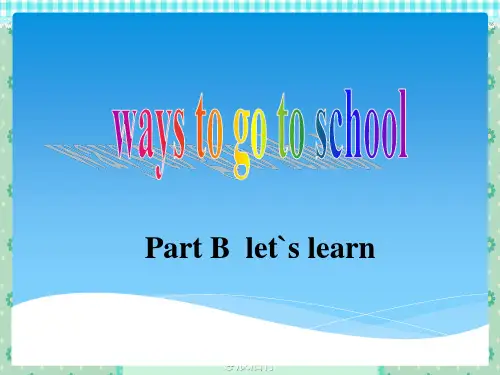 新pep小学英语六年级上册