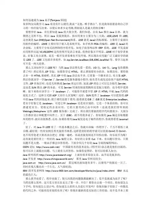 java程序员