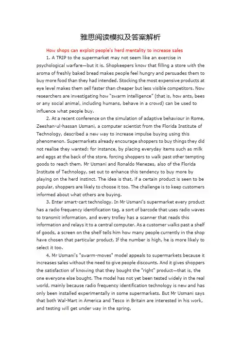 雅思阅读模拟及答案解析
