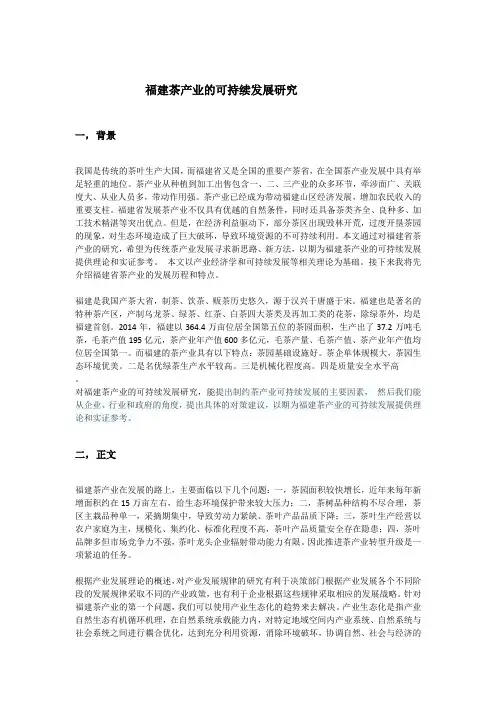 产业经济学 2