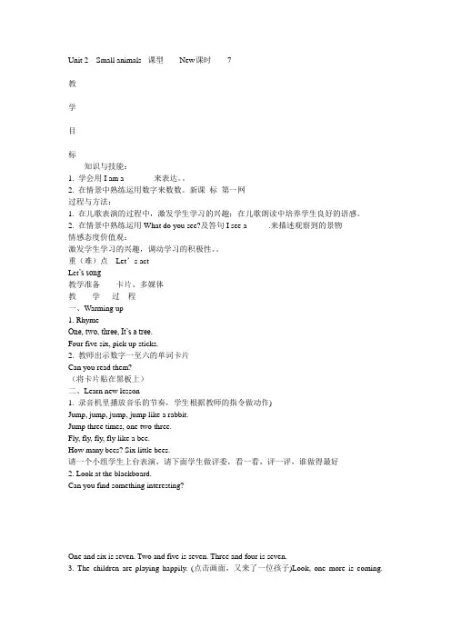 Unit 2  Small animals课型New课时7