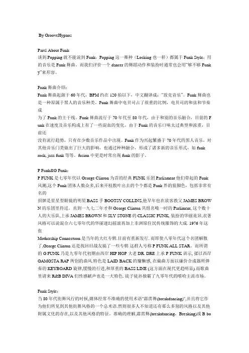 对于Popping的理解