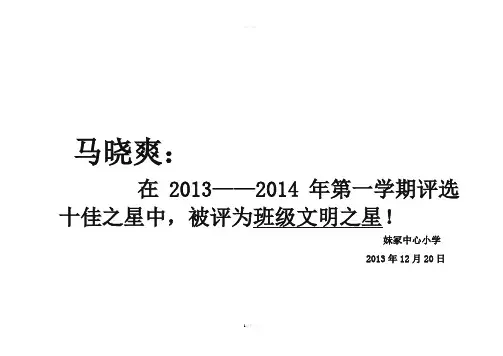 优秀之星奖状