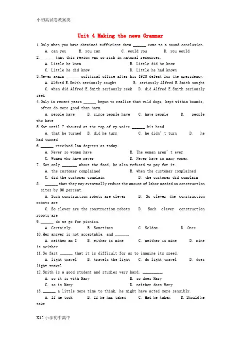 【配套K12】高中英语 Unit 4 Making the news Grammar测试题 新人教版