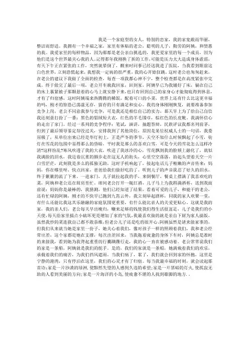 家,我心灵的港湾