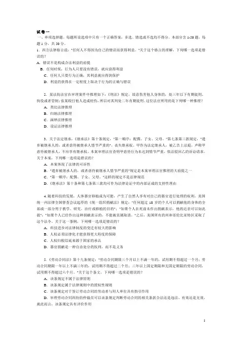 司法考试2008四川延考卷一卷二卷三卷四全套