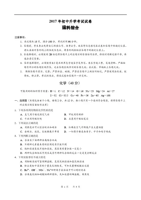 包头中考化学真题试卷
