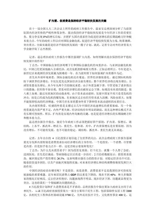 解读政府工作报告