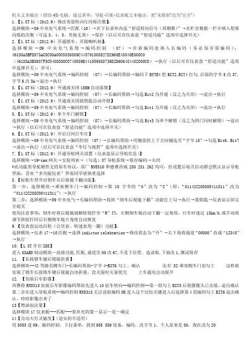 5053线刷教程(整理,仅供参考)