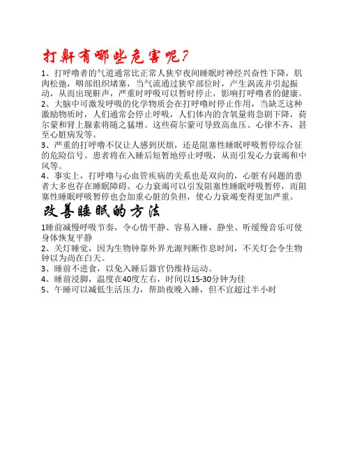 科普知识