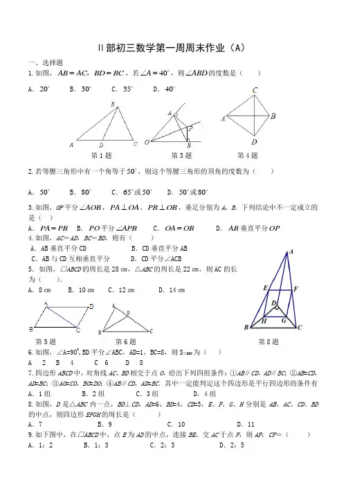 苏科版九上第一章练习