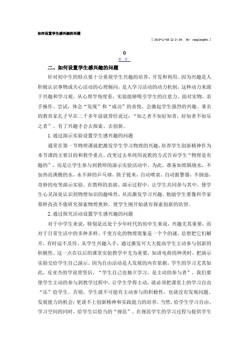 感兴趣的话题
