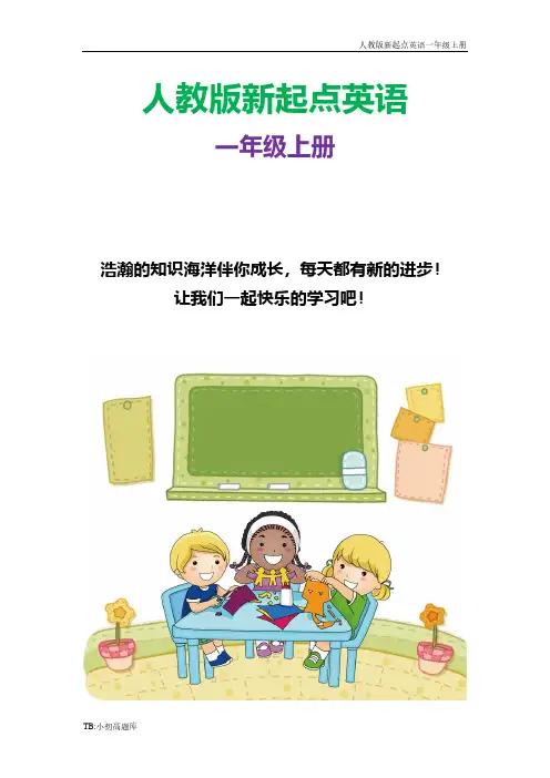 人教版新起点英语一年级上册Numbers习题第5课时