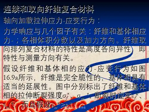 材料科学与工程导论