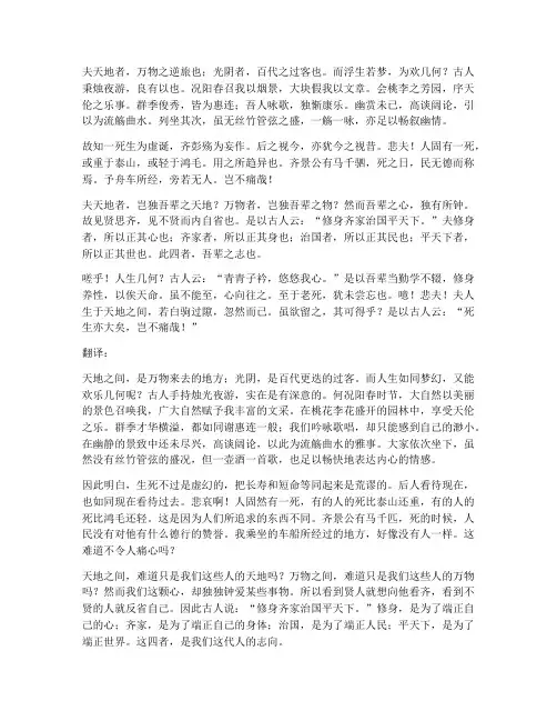 托子文言文原文翻译