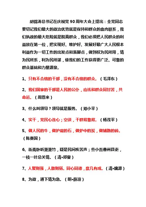 经典句子