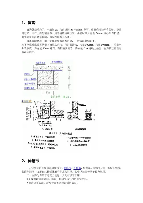 杂项知识