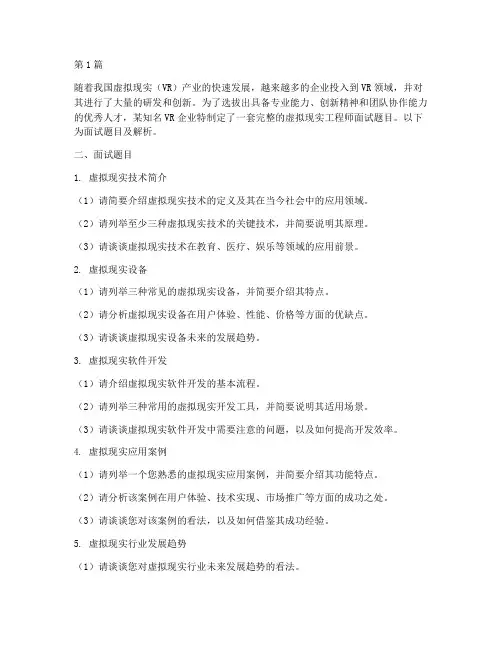 vm面试题目(3篇)