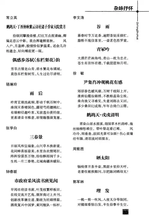 雨后