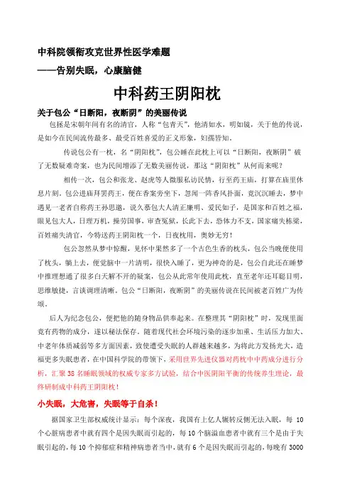 中科药王阴阳枕