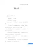 团委口号
