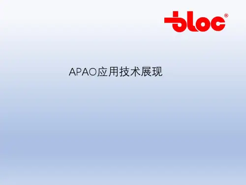 APAO在胶粘剂中应用