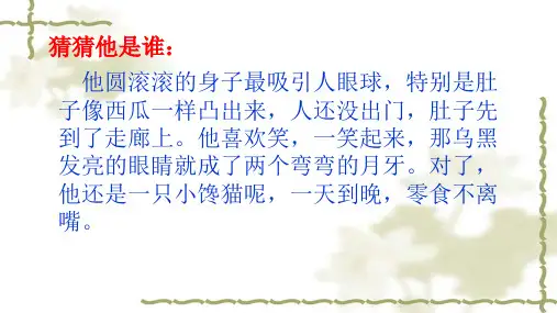 修辞手法专项复习ppt