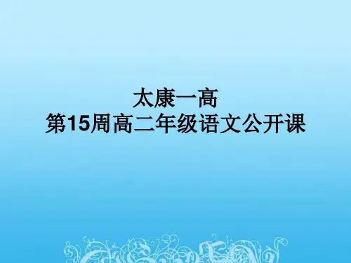 沧浪亭记公开课