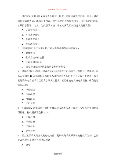 2014年云南红河州公务员行测考试常识判断精选试题