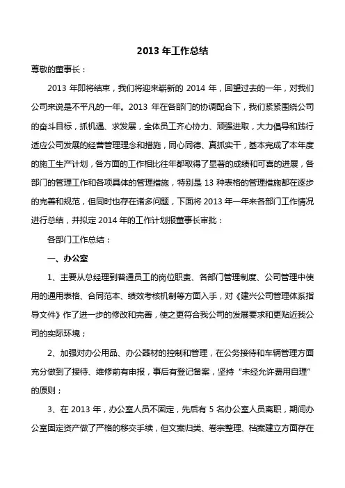 年总结及计划