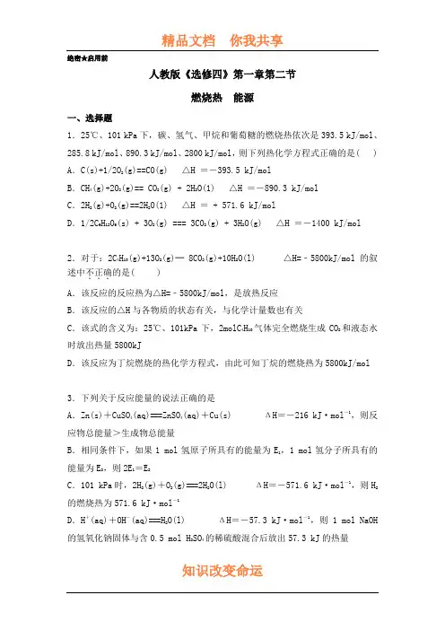 2016-2017学年高二化学下册课时知识点专题训练1