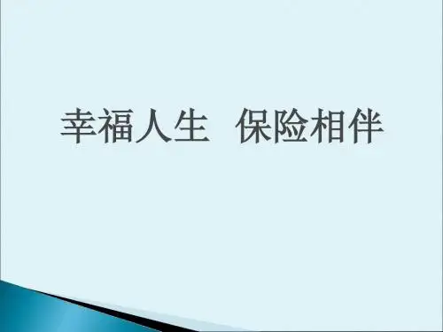 人生必须有的七张保单