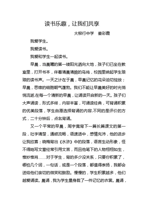 教师读书征文