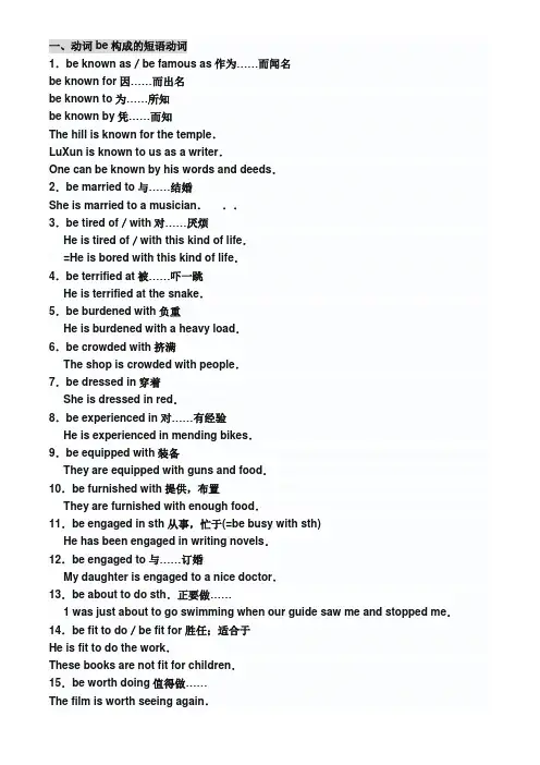 短语归纳整理
