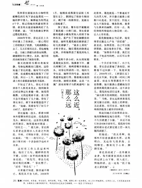 这么近,那么远
