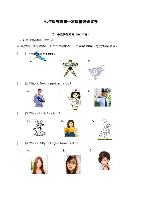 最新版2019-2020年牛津译林版七年级英语上学期第一次月考综合检测及答案-精编试题