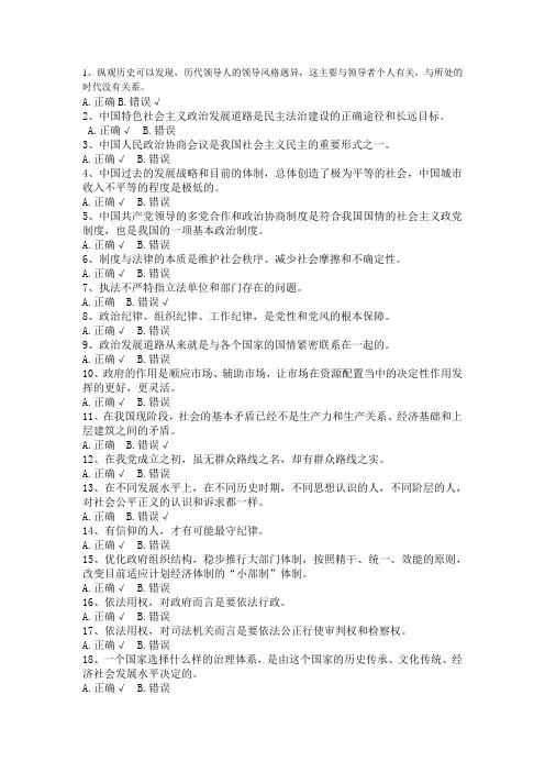 2015年甘肃干部在线学习试题