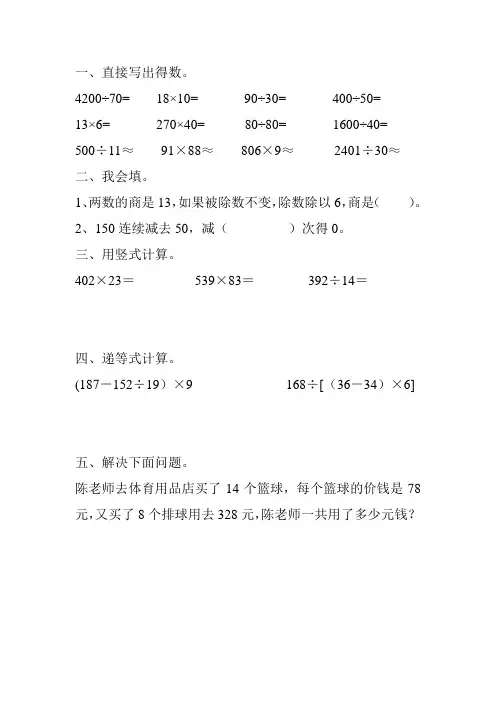 四年级数学上册寒假作业(全面系统实用) (213)