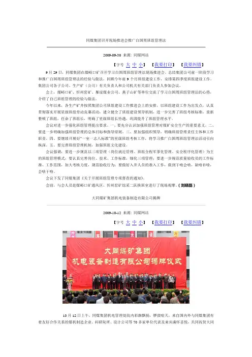 安全例会