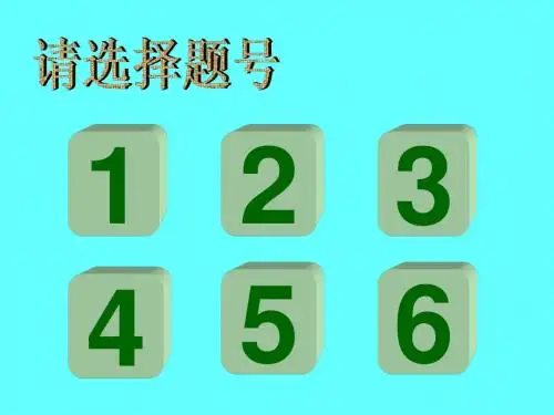第二届素养大赛定稿ppt