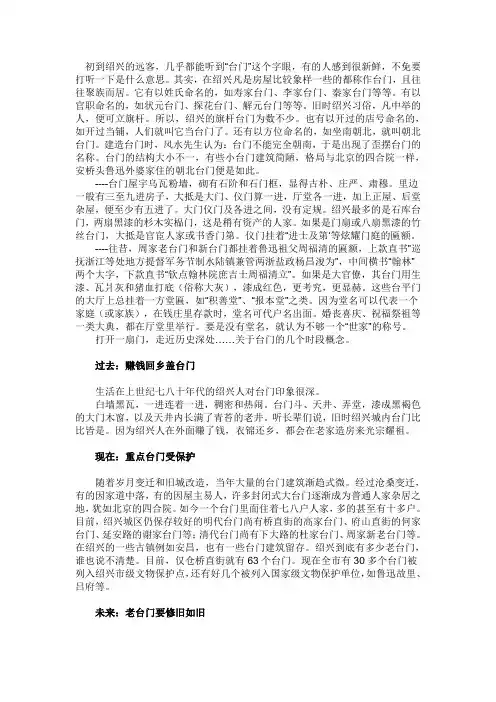 台