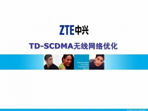 TD基础知识介绍