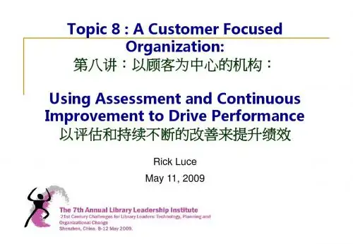 Topic8ACustomerFocusedOrganization第八讲以顾客